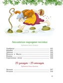 Сказки, стихи, песенки, загадки. Все приключения в одном томе (с цветными иллюстрациями), производитель Махаон , ISBN 978-5-38925-372-8, № 4