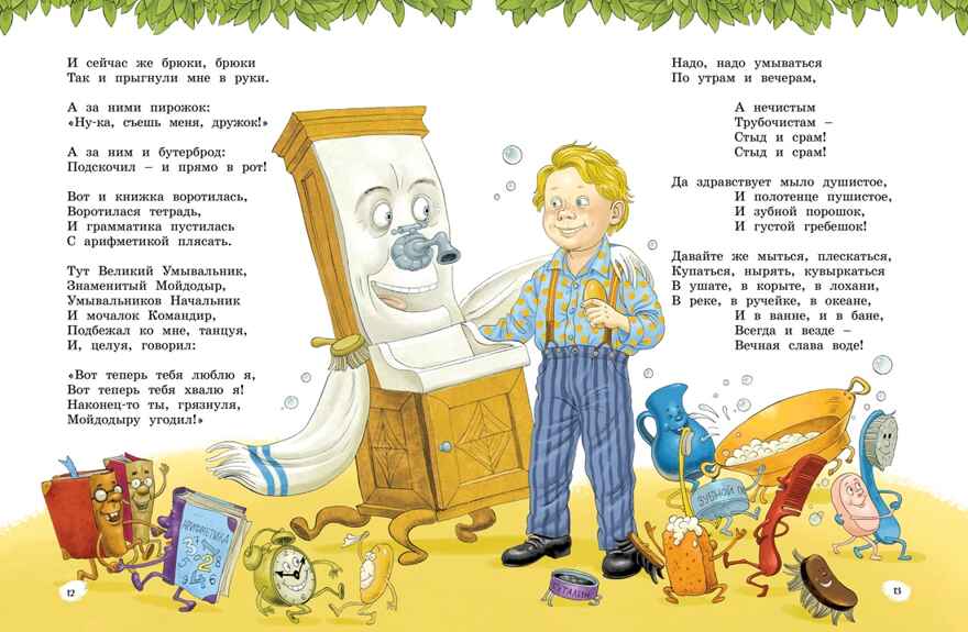 Сказки, стихи, песенки, загадки. Все приключения в одном томе (с цветными иллюстрациями), производитель Махаон , ISBN 978-5-38925-372-8, № 7