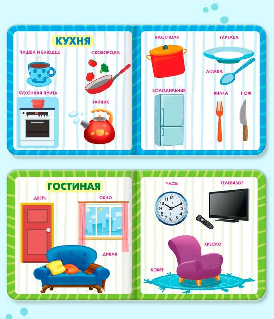 Мой дом. Книжка на картоне., производитель Проф-Пресс , ISBN 978-5-37835-455-9, № 2