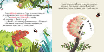 Мои первые эмоции. Дружу с эмоциями, производитель Клевер (Clever) , ISBN 978-5-00211-500-6№ 2