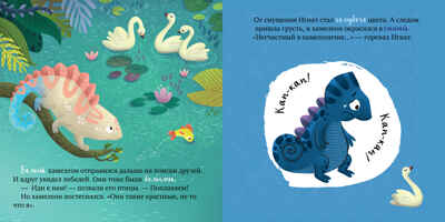 Мои первые эмоции. Дружу с эмоциями, производитель Клевер (Clever) , ISBN 978-5-00211-500-6№ 3