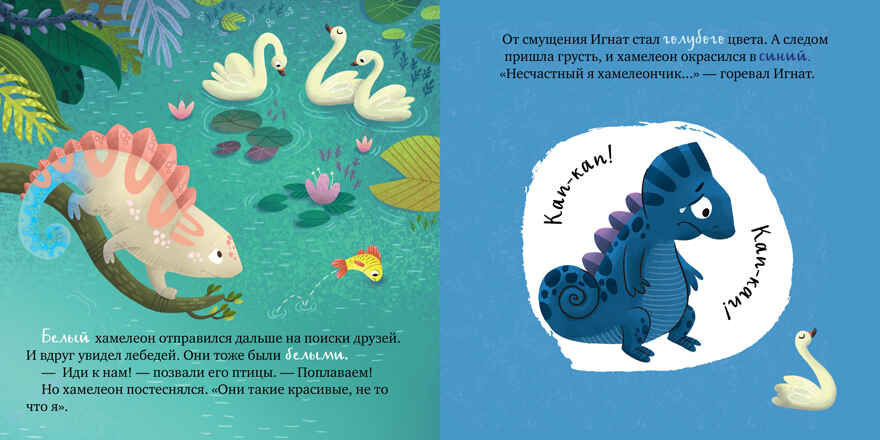 Мои первые эмоции. Дружу с эмоциями, производитель Клевер (Clever) , ISBN 978-5-00211-500-6, № 3