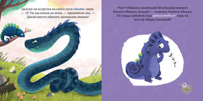 Мои первые эмоции. Дружу с эмоциями, производитель Клевер (Clever) , ISBN 978-5-00211-500-6№ 4