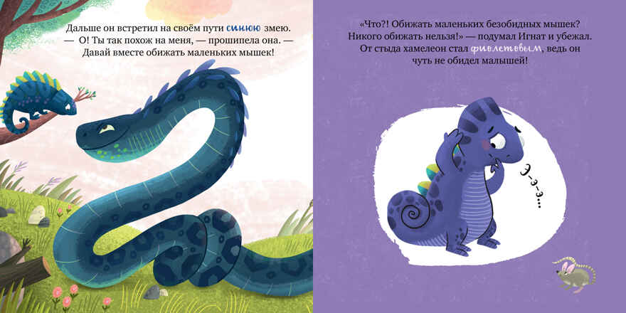 Мои первые эмоции. Дружу с эмоциями, производитель Клевер (Clever) , ISBN 978-5-00211-500-6, № 4