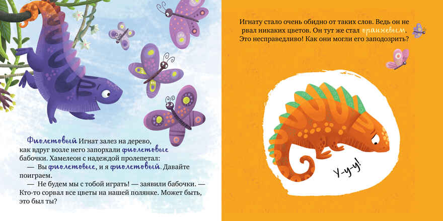 Мои первые эмоции. Дружу с эмоциями, производитель Клевер (Clever) , ISBN 978-5-00211-500-6, № 5