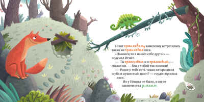 Мои первые эмоции. Дружу с эмоциями, производитель Клевер (Clever) , ISBN 978-5-00211-500-6№ 6