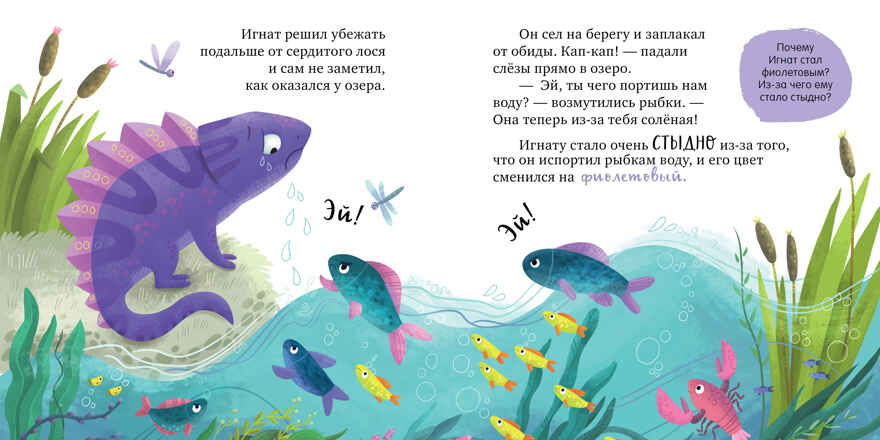 Мои первые эмоции. Не дам себя в обиду, производитель Клевер (Clever) , ISBN 978-5-00211-501-3, № 3