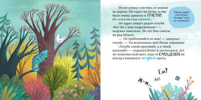 Мои первые эмоции. Не дам себя в обиду, производитель Клевер (Clever) , ISBN 978-5-00211-501-3№ 5