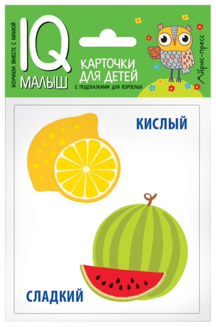 Умный малыш. Противоположности. Набор карточек для детей. IQ малыш, производитель Айрис-пресс , ISBN 978-5-81126-461-2, № 1
