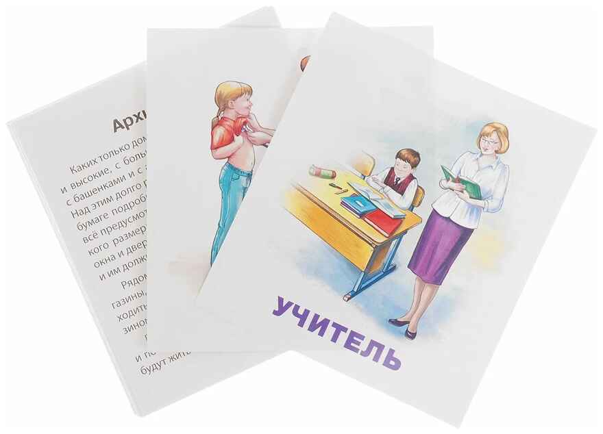 Умный малыш. Профессии. IQ малыш, производитель Айрис-пресс , ISBN 978-5-81126-510-7, № 2