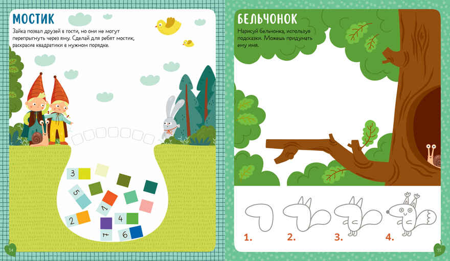 Clever-активити. Книга заданий и развивашек для маленьких следопытов, производитель Клевер (Clever) , ISBN 978-5-00252-350-4, № 5