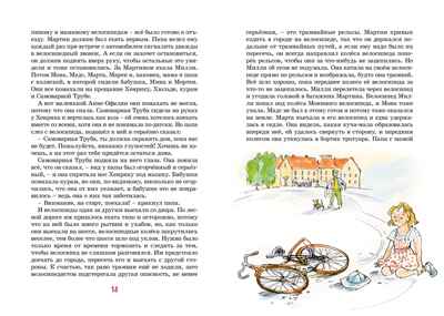 Папа, мама, бабушка и восемь детей в Дании, производитель Махаон , ISBN 978-5-38922-926-6№ 4