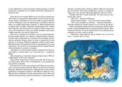 Папа, мама, бабушка и восемь детей в Дании, производитель Махаон , ISBN 978-5-38922-926-6№ 5