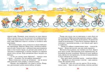 Папа, мама, бабушка и восемь детей в Дании, производитель Махаон , ISBN 978-5-38922-926-6№ 6