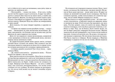 Папа, мама, бабушка и восемь детей в Дании, производитель Махаон , ISBN 978-5-38922-926-6№ 7