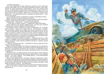 Король Матиуш Первый, производитель Махаон , ISBN 978-5-38923-405-5№ 7