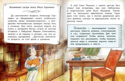 Александр Пушкин, производитель Русское слово , ISBN 978-5-53303-363-3 № 4
