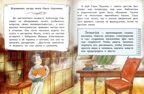 Александр Пушкин, производитель Русское слово , ISBN 978-5-53303-363-3, № 4