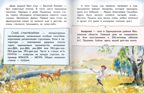 Александр Пушкин, производитель Русское слово , ISBN 978-5-53303-363-3, № 5