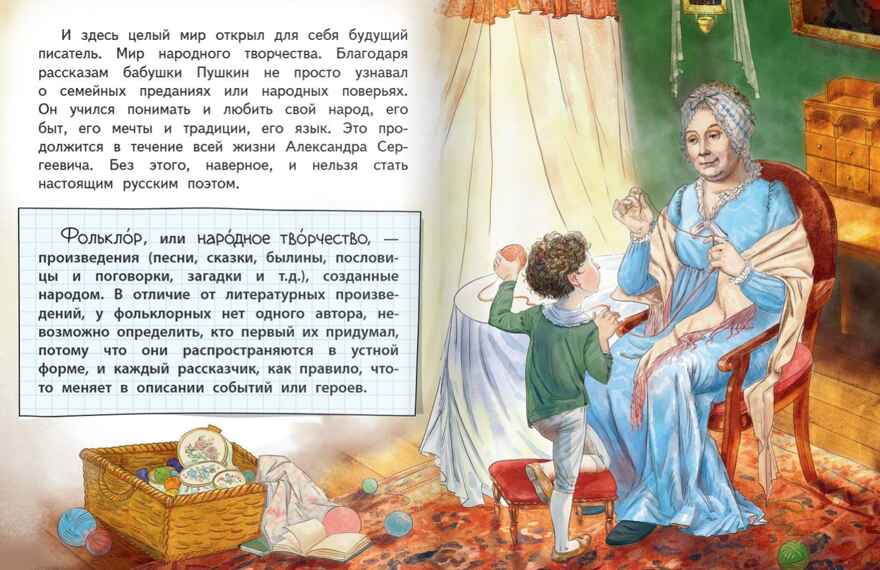 Александр Пушкин, производитель Русское слово , ISBN 978-5-53303-363-3, № 6