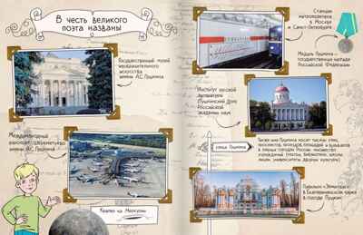 Александр Пушкин, производитель Русское слово , ISBN 978-5-53303-363-3 № 7