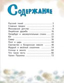 Александр Пушкин, производитель Русское слово , ISBN 978-5-53303-363-3, № 8