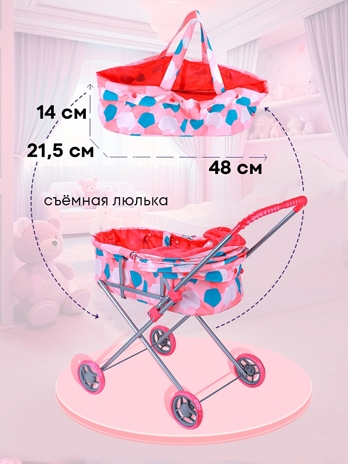 Коляска для кукол люлька складная Мамина радость, арт. арт. 9308B, производитель Рыжий кот, ISBN 462-0-12977-283-9 № 7