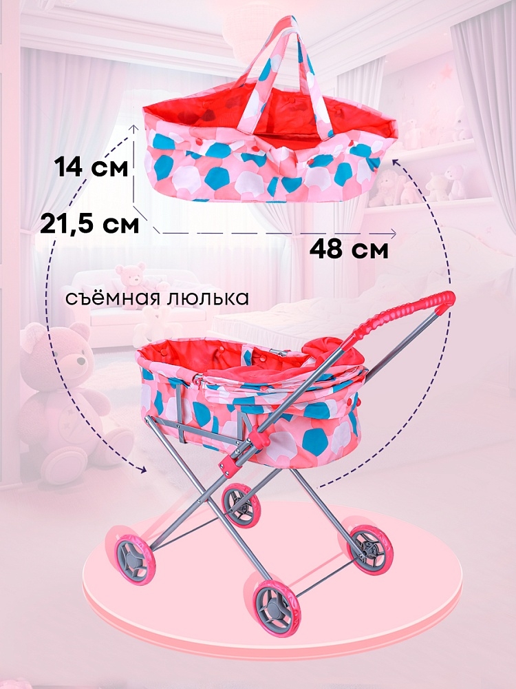 Коляска для кукол люлька складная Мамина радость, арт. арт. 9308B, производитель Рыжий кот, ISBN 462-0-12977-283-9, № 7