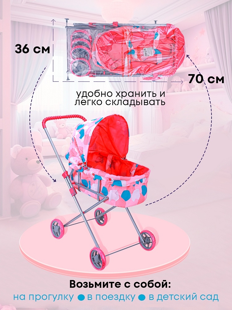 Коляска для кукол люлька складная Мамина радость, арт. арт. 9308B, производитель Рыжий кот, ISBN 462-0-12977-283-9, № 8