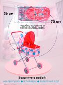 Коляска для кукол люлька складная Мамина радость, арт. арт. 9308B, производитель Рыжий кот, ISBN 462-0-12977-283-9, № 8