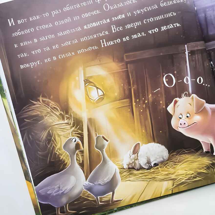 Уютные книжки. Единорожка, производитель Malamalama (Маламалама), ISBN 978-5-00230-045-7, № 3