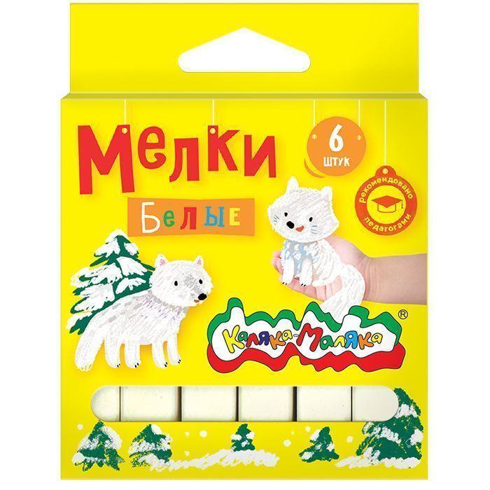 Мелки белые Каляка-Маляка 6 шт., картонная упаковка, арт МБКМ06, производитель ФАРМ, ISBN 460-2-72300-760-9, № 1