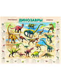 Пазл-рамка 60 эл. Динозавры, арт. П60-8736, производитель Рыжий кот, ISBN 468-0-08848-736-6, № 1