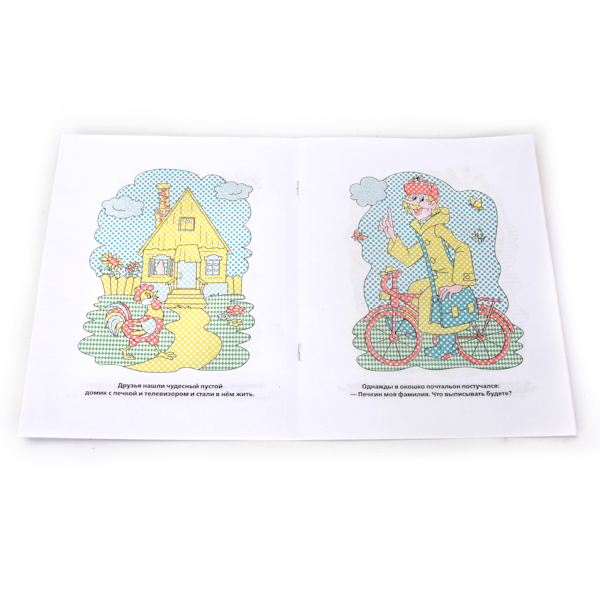 Трое из Простоквашино. (Серия:Водная раскраска), арт.9785506008644, производитель Умка, ISBN 978-5-50600-864-4, № 2