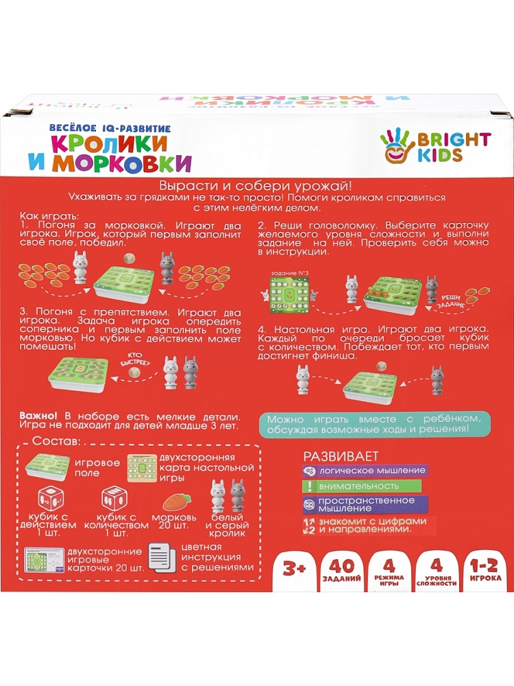 Головоломка Кролики и морковки, арт.И-7828, производитель Рыжий кот, ISBN 467-0-15907-828-9, № 12