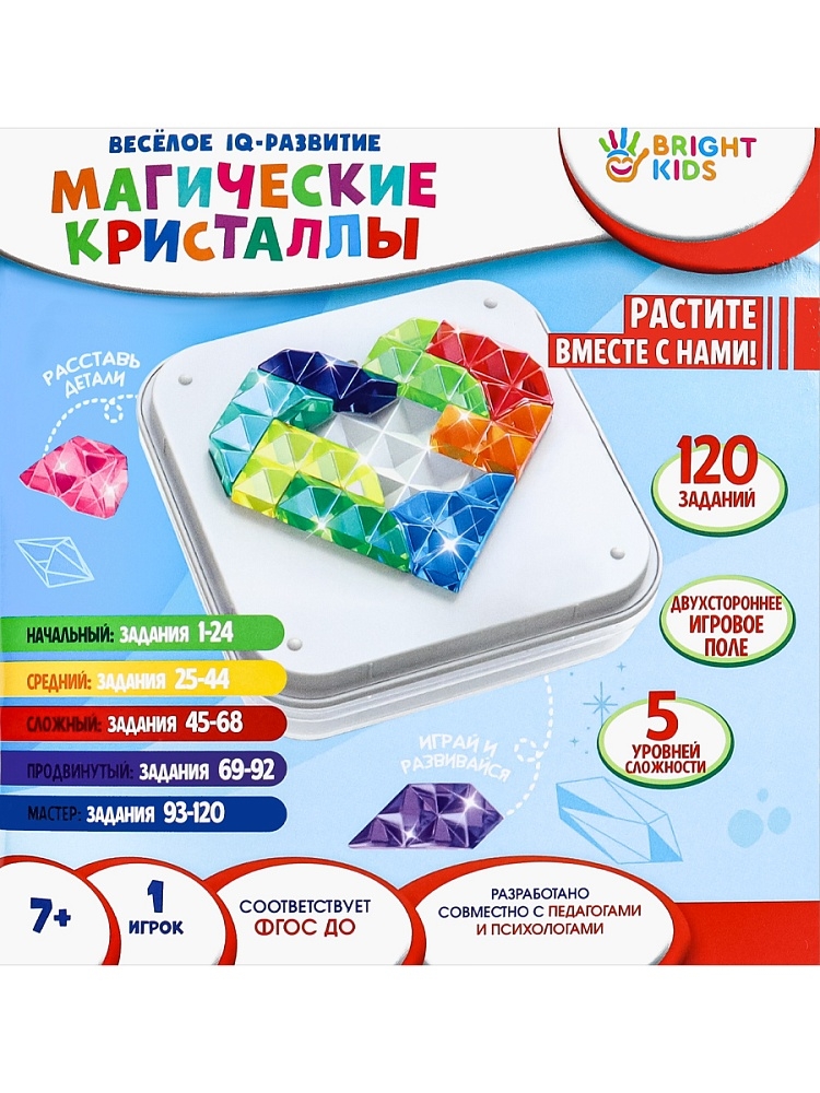 Головоломка. Магические кристаллы, арт.И-7830, производитель Рыжий кот, ISBN 467-0-15907-830-2, № 11