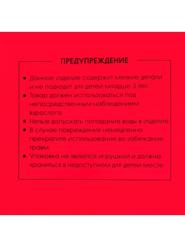 Головоломка. Магические кристаллы, арт.И-7830, производитель Рыжий кот, ISBN 467-0-15907-830-2, № 13