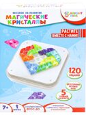 Головоломка. Магические кристаллы, арт.И-7830, производитель Рыжий кот, ISBN 467-0-15907-830-2, № 8
