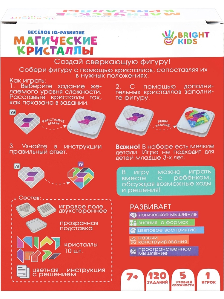 Головоломка. Магические кристаллы, арт.И-7830, производитель Рыжий кот, ISBN 467-0-15907-830-2, № 9