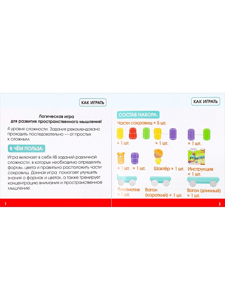 Головоломка Охота за сокровищами, арт.И-9566, производитель Рыжий кот, ISBN 467-0-15909-566-8, № 4