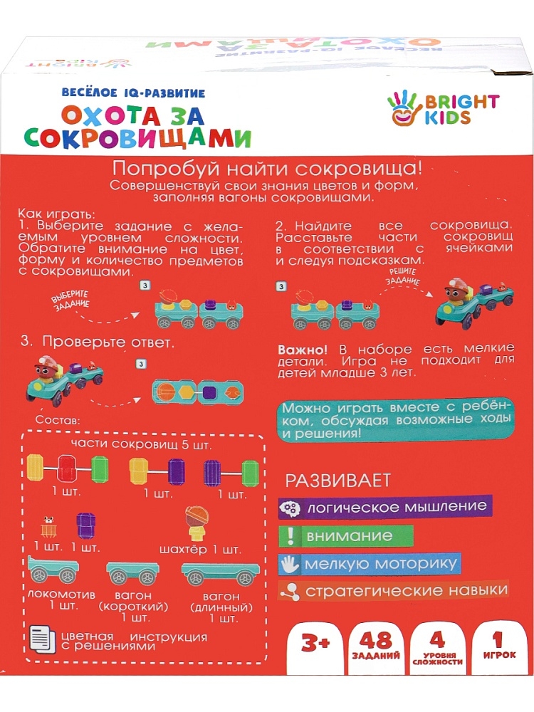 Головоломка Охота за сокровищами, арт.И-9566, производитель Рыжий кот, ISBN 467-0-15909-566-8, № 5