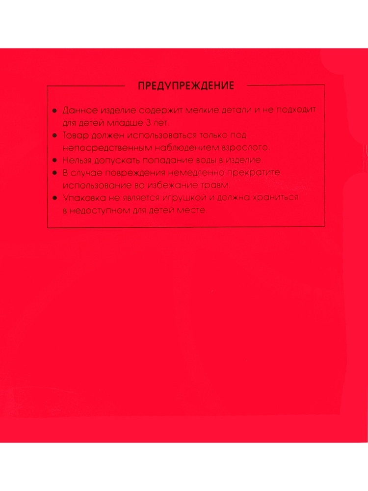 Головоломка Охота за сокровищами, арт.И-9566, производитель Рыжий кот, ISBN 467-0-15909-566-8, № 6