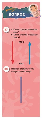 100 весёлых задачек. Математика для дошкольников. 5-7 лет. Фам Дин Тук. Суперзнатоки, производитель Клевер (Clever) , ISBN 978-5-90688-297-4, № 5