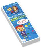 100 весёлых задачек. Математика для малышей. 3-5 лет. Фам Дин Тук. Суперзнатоки, производитель Клевер (Clever) , ISBN 978-5-90688-298-1, № 1