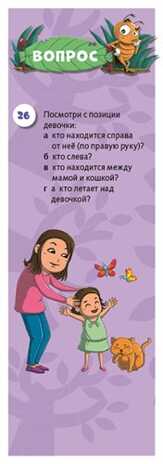 100 весёлых задачек. Математика для малышей. 3-5 лет. Фам Дин Тук. Суперзнатоки, производитель Клевер (Clever) , ISBN 978-5-90688-298-1№ 4