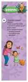 100 весёлых задачек. Математика для малышей. 3-5 лет. Фам Дин Тук. Суперзнатоки, производитель Клевер (Clever) , ISBN 978-5-90688-298-1, № 4