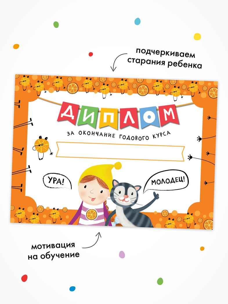 Годовой базовый курс. Комплект 5+ (Школа Семи Гномов. Базовый курс), 12 книг + развивающие материалы, производитель МОЗАИКА kids , ISBN 978-5-43154-058-5, № 16