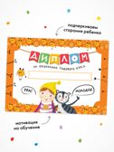 Годовой базовый курс. Комплект 5+ (Школа Семи Гномов. Базовый курс), 12 книг + развивающие материалы, производитель МОЗАИКА kids , ISBN 978-5-43154-058-5, № 16