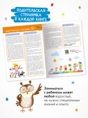 Годовой базовый курс. Комплект 5+ (Школа Семи Гномов. Базовый курс), 12 книг + развивающие материалы, производитель МОЗАИКА kids , ISBN 978-5-43154-058-5, № 17