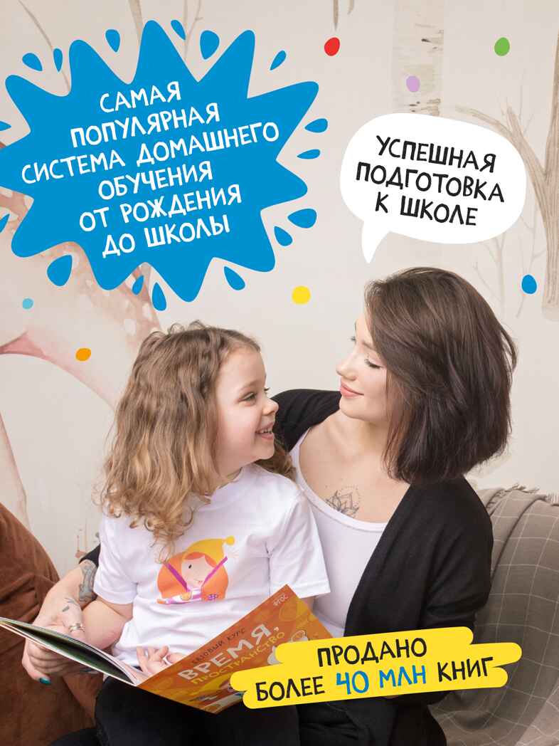 Годовой базовый курс. Комплект 5+ (Школа Семи Гномов. Базовый курс), 12 книг + развивающие материалы, производитель МОЗАИКА kids , ISBN 978-5-43154-058-5, № 20
